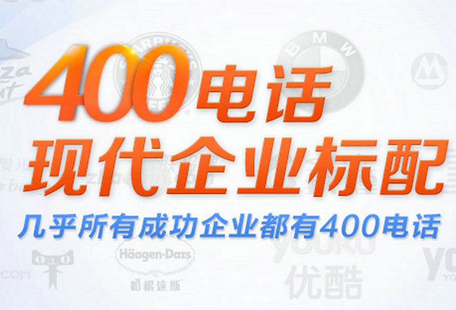 凯里潍坊400电话申请公司，潍坊400电话办理一年多少钱