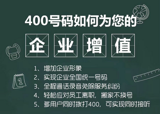 陵县400电话办理