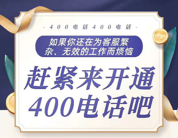 天柱400电话办理