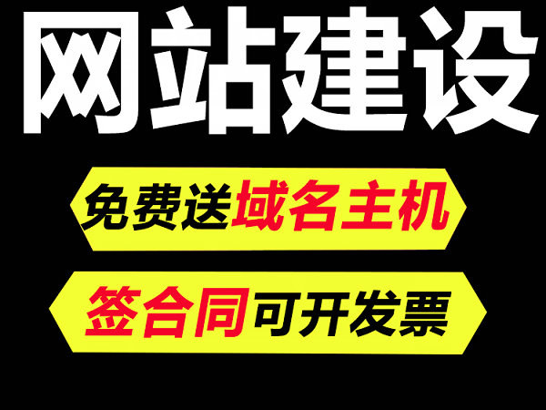 泗阳网站建设