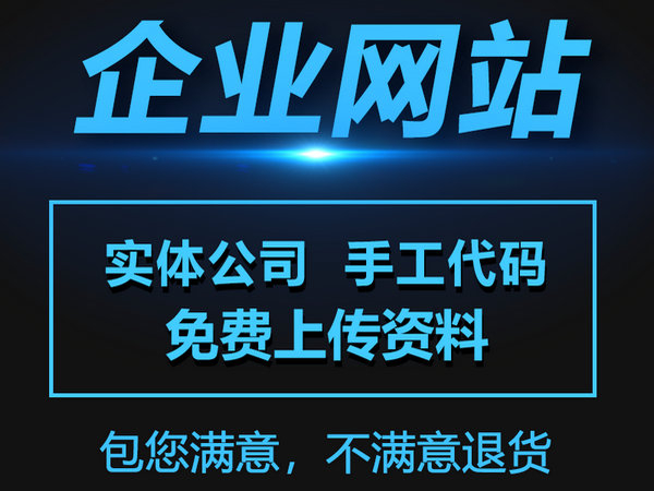 奉新网站建设