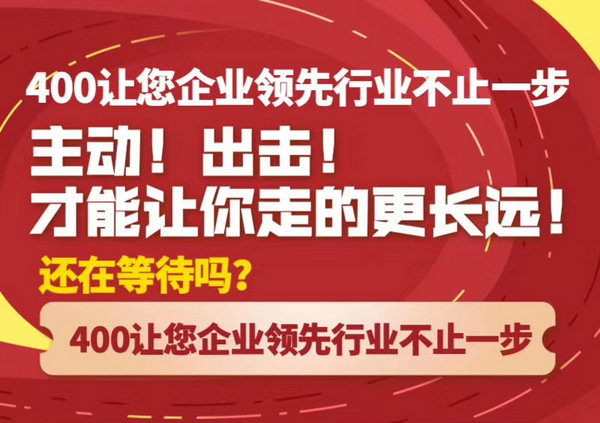 高安400电话办理