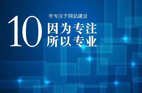 海原网站建设