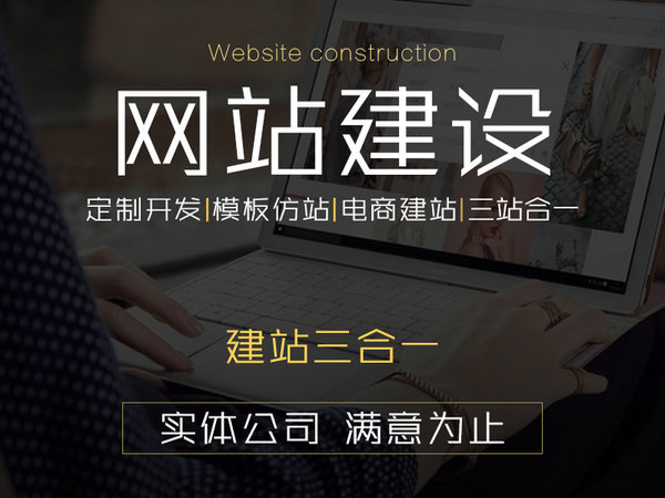 寿光网站建设