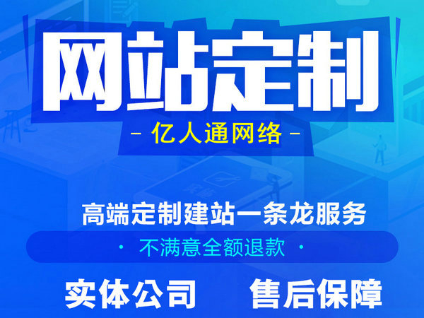 海口网站建设